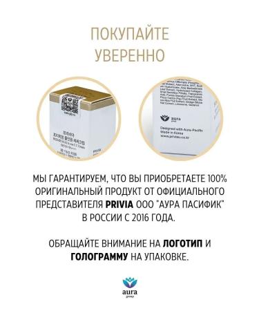 PRIVIA SS face cream tonal with SPF 50 30 ml - Buy Online on GoSupps.com