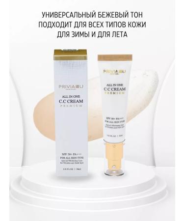 PRIVIA SS face cream tonal with SPF 50 30 ml - Buy Online on GoSupps.com