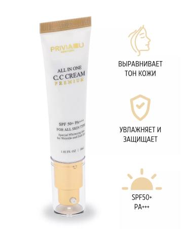PRIVIA SS face cream tonal with SPF 50 30 ml - Buy Online on GoSupps.com