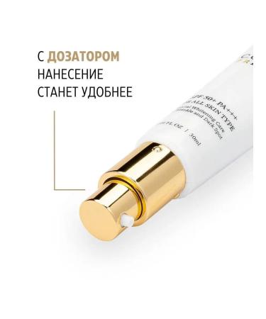 PRIVIA SS face cream tonal with SPF 50 30 ml - Buy Online on GoSupps.com