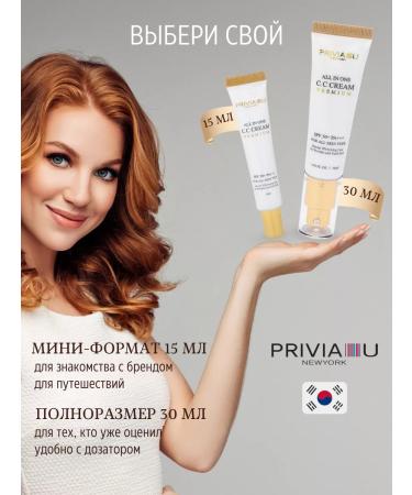 PRIVIA SS face cream tonal with SPF 50 30 ml - Buy Online on GoSupps.com