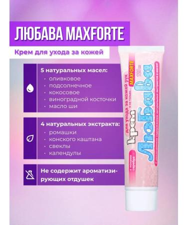 Your Farm Lyubava cream MaxForte skin care 120ml - Buy Online on GoSupps.com