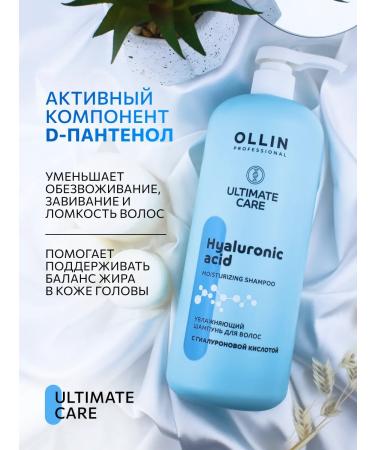 Ollin Professional Hair shampoo moisturizing Ultimate Care 1000 ml - Buy Online on GoSupps.com