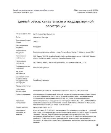 Evalar Glycine Fort 1000 mg 20 spike. tab. For brain health - Buy Online on GoSupps.com