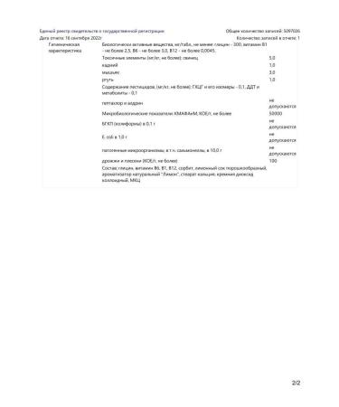 Evalar Glycine Fort 1000 mg 20 spike. tab. For brain health - Buy Online on GoSupps.com