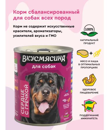 Taste of meat Dog food is a wet heart with buckwheat 850 g 6 pcs - Buy Online on GoSupps.com