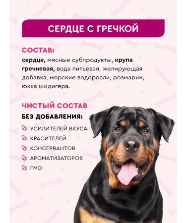 Taste of meat Dog food is a wet heart with buckwheat 850 g 6 pcs - Buy Online on GoSupps.com