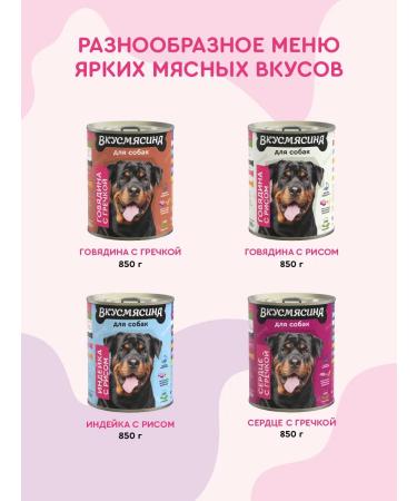Taste of meat Dog food is a wet heart with buckwheat 850 g 6 pcs - Buy Online on GoSupps.com