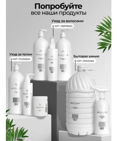 Mulsan Balm air conditioning for all types of hair natural 1000 ml - Buy Online on GoSupps.com