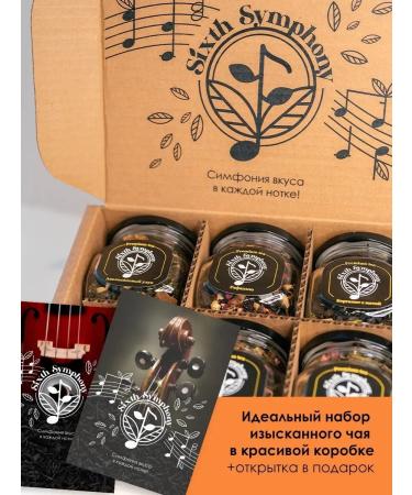 Sixth Symphony Gift set of tea from 6 types - Buy Online on GoSupps.com