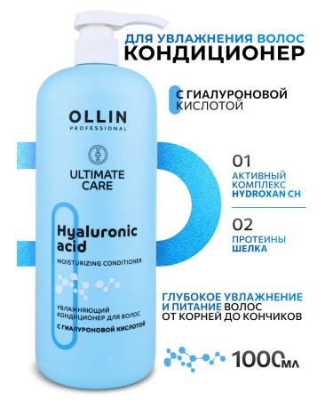 Ollin Professional Hair conditioner moisturizing Ultimate Care 1000 ml