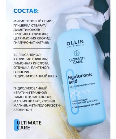 Ollin Professional Hair conditioner moisturizing Ultimate Care 1000 ml - Buy Online on GoSupps.com