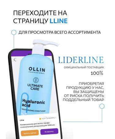 Ollin Professional Hair conditioner moisturizing Ultimate Care 1000 ml - Buy Online on GoSupps.com