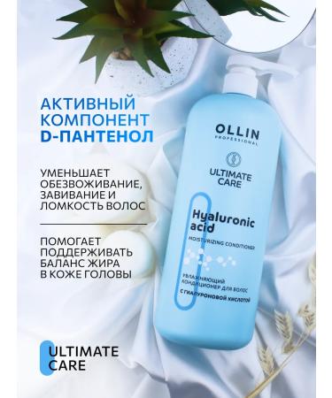 Ollin Professional Hair conditioner moisturizing Ultimate Care 1000 ml - Buy Online on GoSupps.com