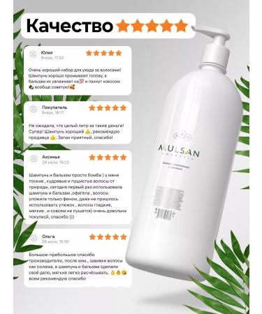 Mulsan Salusfant shampoo for all hair types 1000 ml - Buy Online on GoSupps.com