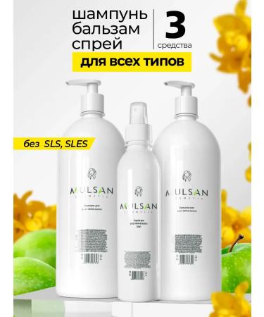 Mulsan Sunedulfital shampoo balm and spray for all hair types