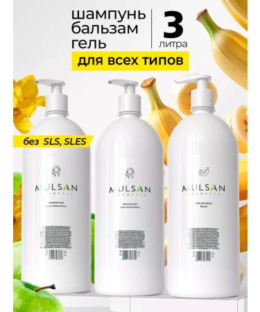 Mulsan Salusfant shampoo balm and shower gel 1 liter