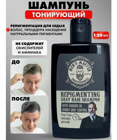 MEN'S MASTER Gray hair shampoo replacing 120 ml