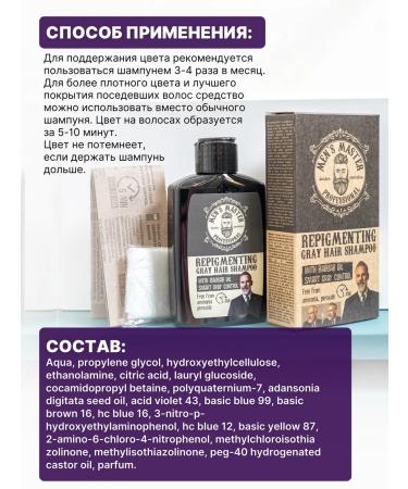 MEN'S MASTER Gray hair shampoo replacing 120 ml - Buy Online on GoSupps.com