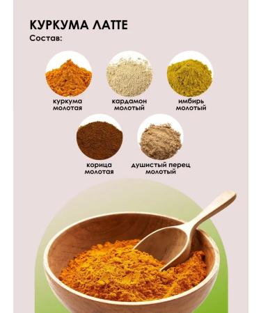 LUKKSEN Kurkuma Latte a mixture of spices for a drink gold milk 310g - Buy Online on GoSupps.com