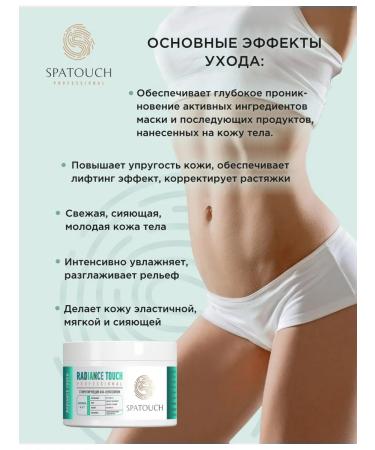 SPATOUCH Facial Pilling Mask Radance Touch 100g - Buy Online on GoSupps.com
