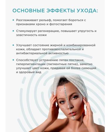 SPATOUCH Facial Pilling Mask Radance Touch 100g - Buy Online on GoSupps.com