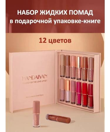 Handaiyan Lipstick matte liquid