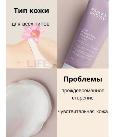 Paula's Choice Restoring body cream with shea butter and ceramides - Buy Online on GoSupps.com