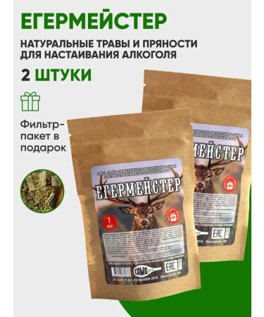 DIY Set for insisting a raghermeister 2 pieces per 2 liters