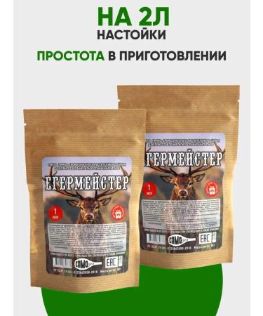 DIY Set for insisting a raghermeister 2 pieces per 2 liters - Buy Online on GoSupps.com