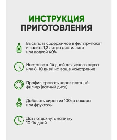 DIY Set for insisting a raghermeister 2 pieces per 2 liters - Buy Online on GoSupps.com