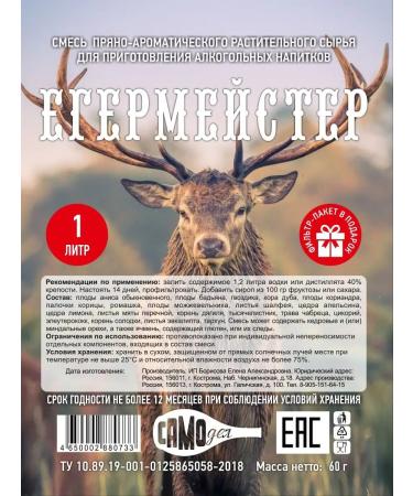 DIY Set for insisting a raghermeister 2 pieces per 2 liters - Buy Online on GoSupps.com