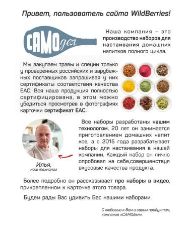 DIY Set for insisting a raghermeister 2 pieces per 2 liters - Buy Online on GoSupps.com