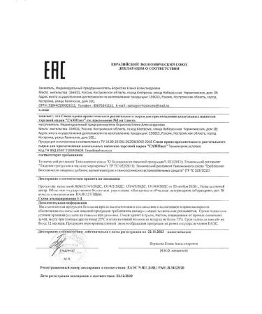 DIY Set for insisting a raghermeister 2 pieces per 2 liters - Buy Online on GoSupps.com