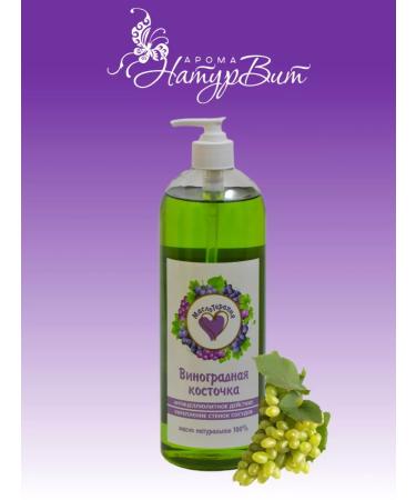 NaturVita Grape bone unrefined oil 1000ml