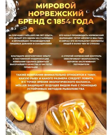 Dr Morkovkin Fish oil in the capsules of Moller Tupla Omega 3 and D3 - 150 pcs - Buy Online on GoSupps.com