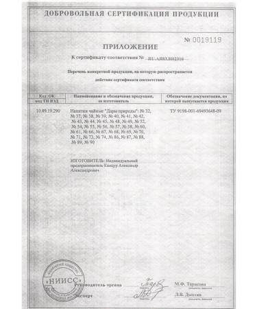 Gifts of Caucasian nature Herbal collection increasing potency tea for male power - Buy Online on GoSupps.com