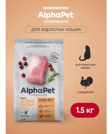 AlphaPet Monoprotein dry food for adult cats with turkey 1.5 kg