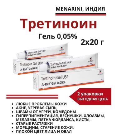 Menarini Tretinoin 0.05% gel Tretinoin Gel 0.05% 2x20 g
