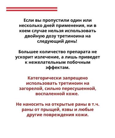 Menarini Tretinoin 0.05% gel Tretinoin Gel 0.05% 2x20 g - Buy Online on GoSupps.com