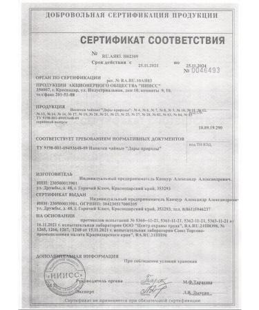 Gifts of Caucasian nature Herbal collection of male urological tea from prostatitis - Buy Online on GoSupps.com