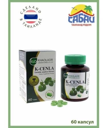 Khaolaor Centella Asian (gota cola) for the brain and memory - Buy Online on GoSupps.com
