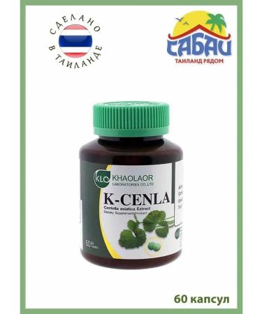 Khaolaor Centella Asian (gota cola) for the brain and memory - Buy Online on GoSupps.com