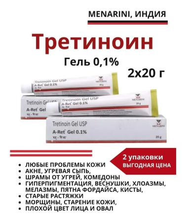 Menarini Tretinoin 0.1% gel Tretinoin Gel 0.1% 2x20 g