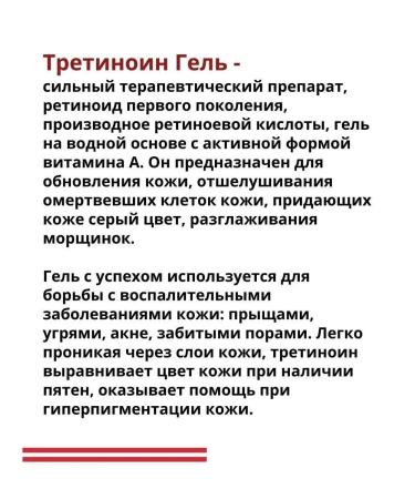 Menarini Tretinoin 0.1% gel Tretinoin Gel 0.1% 2x20 g - Buy Online on GoSupps.com