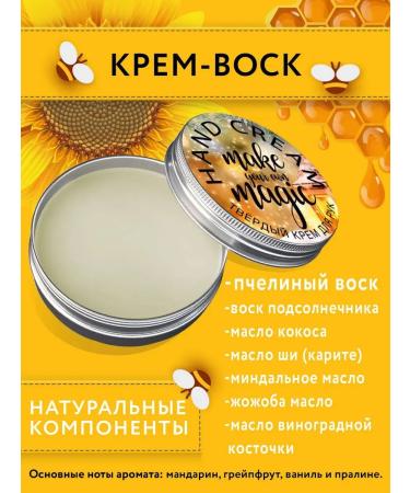 MILV Cream-Vosk for hand "citrus jam"