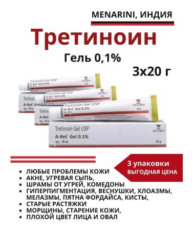 Menarini Tretinoin 0.1% gel Tretinoin Gel 0.1% 3x20 g