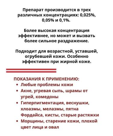 Menarini Tretinoin 0.1% gel Tretinoin Gel 0.1% 3x20 g - Buy Online on GoSupps.com