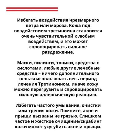 Menarini Tretinoin 0.1% gel Tretinoin Gel 0.1% 3x20 g - Buy Online on GoSupps.com