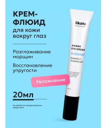 Likato professional Moisturizer for the area around the eyes 20 ml